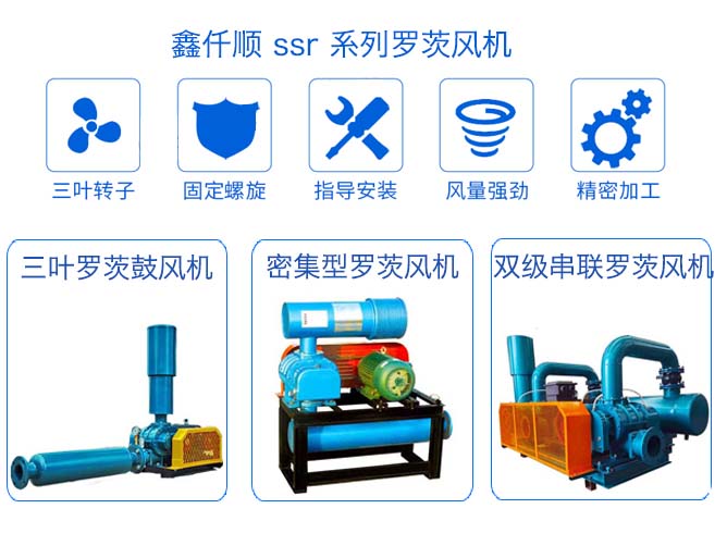 污水處理羅茨鼓風(fēng)機(jī)該怎樣選擇？